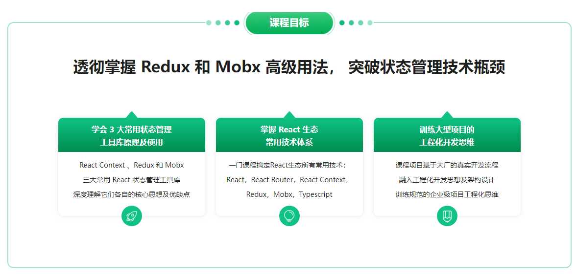 基于React+ReduxMobx搞定复杂项目状态管理