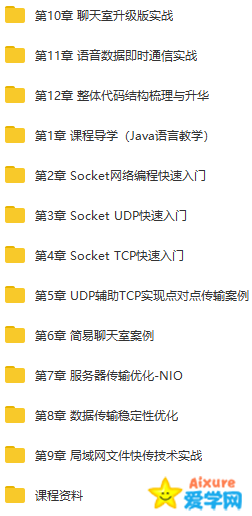 Socket网络编程进阶与实战