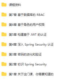 Spring Security+OAuth2 打造企业级认