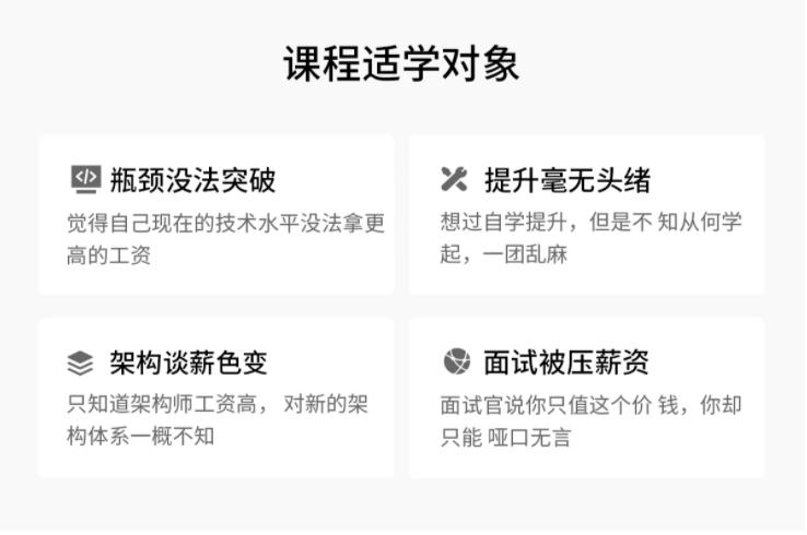 【享学课堂】Java互联网架构师系统进阶课程（VIP）|最新三期|正课已完结