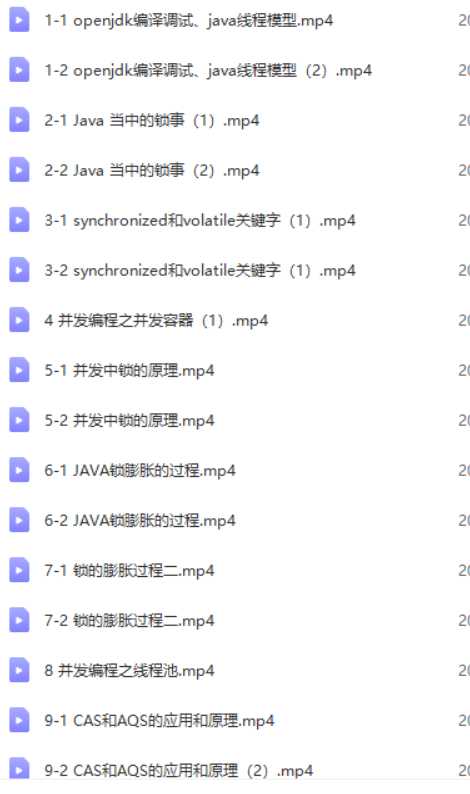 鲁班学院java架构师二期