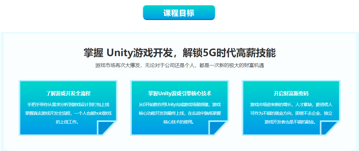 Unity 全流程开发热门游戏BallSort，助力迈入游戏高薪领域