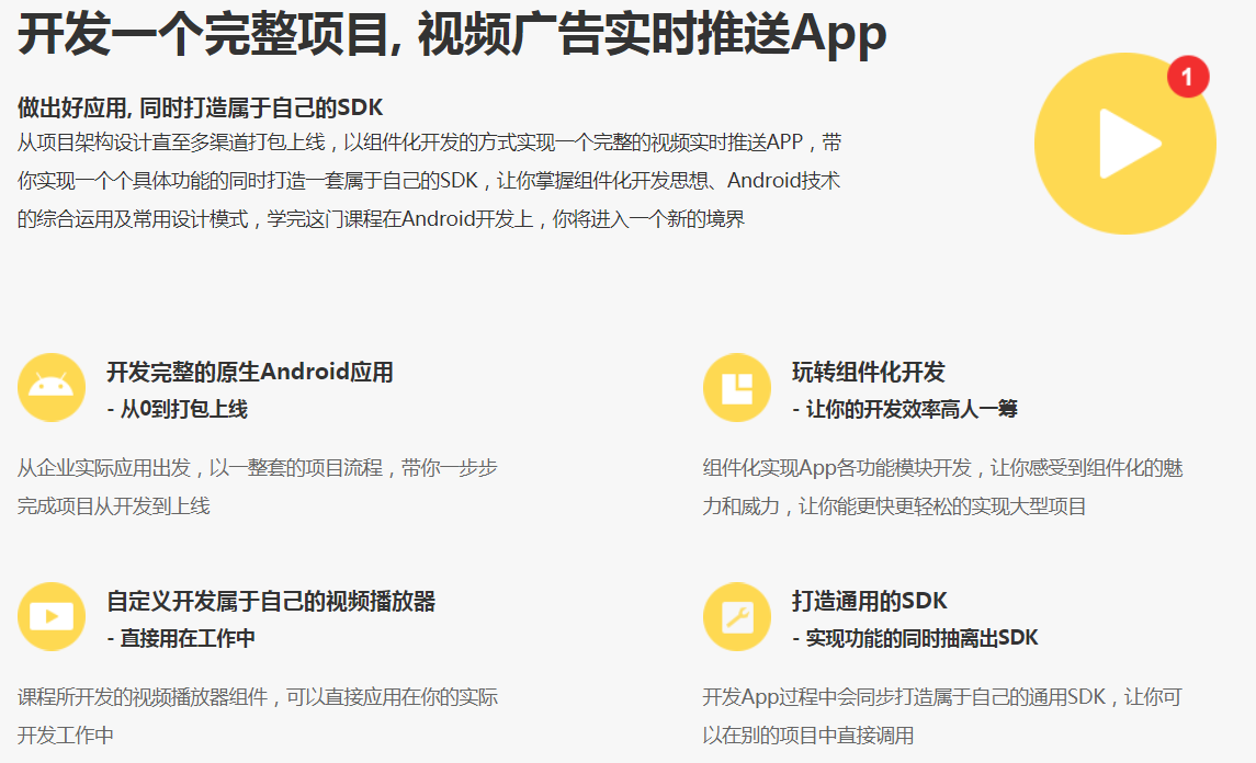 组件化封装思想实战Android App