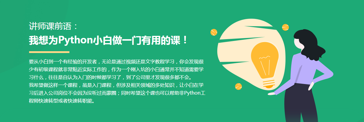 Django入门到进阶-更适合Python小白的系统课程