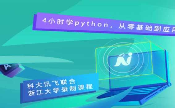 python量化交易视频教程