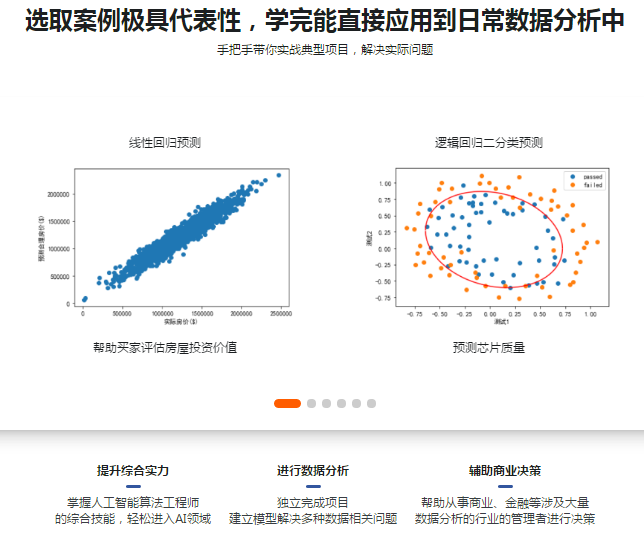 Python3入门人工智能 掌握机器学习+深度学习 提升实战能力