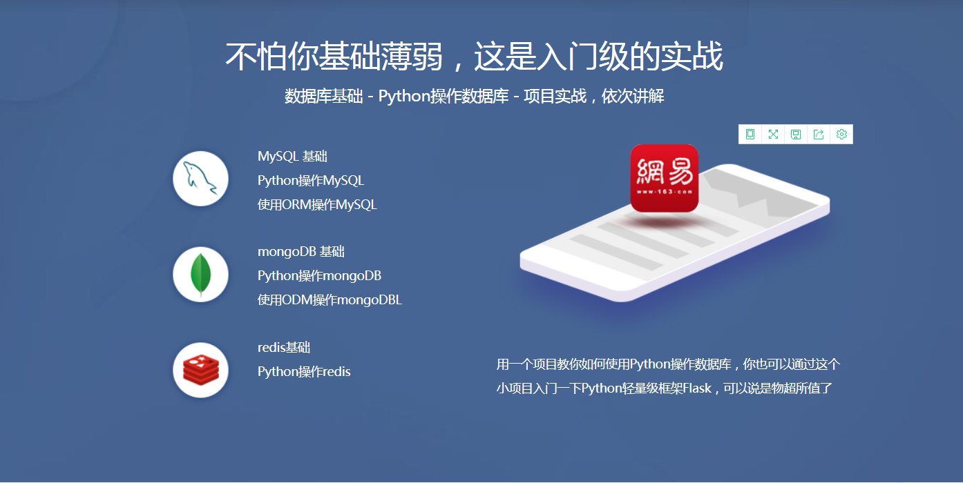 Python操作三大主流数据库