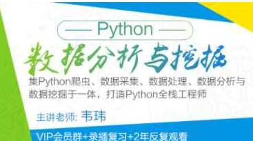 Python3数据分析与挖掘实战