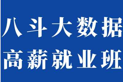 大数据19期，冲击百万年薪-9980元