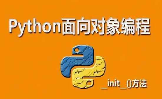 (价值199)王进老师教你学Python面向对象篇