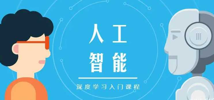 高端课程：人工智能原理-软创内部资料