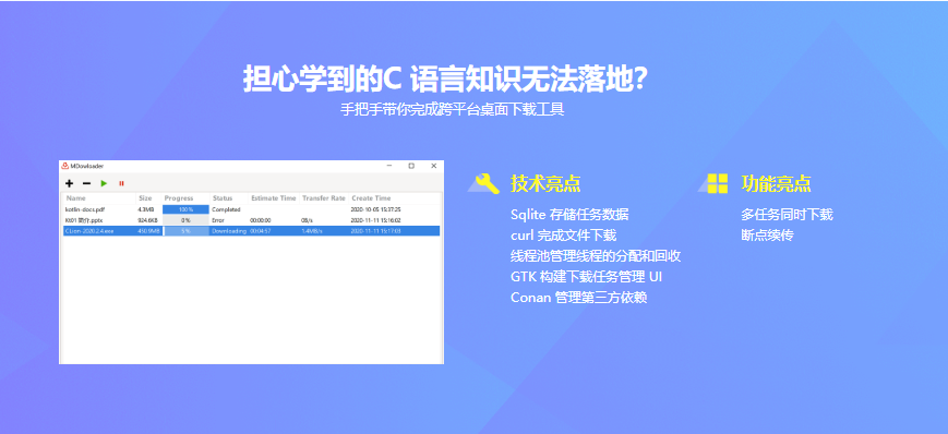 C语言系统化精讲 重塑你的编程思想 打造坚实的开发基础 完结