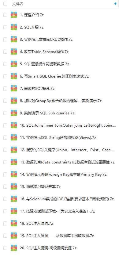 MySQL 从零基础入门到精通(涵盖 SQL 注入及如何防止)