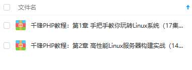 高性能Linux服务器搭建实战