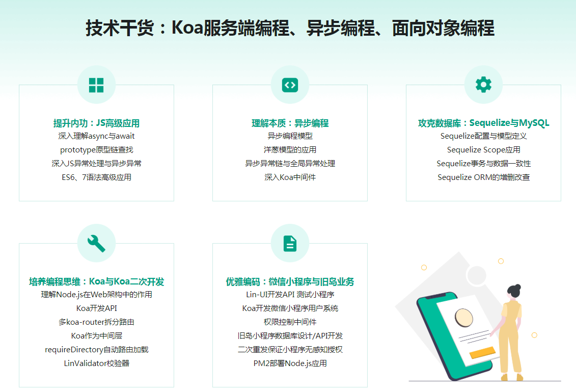 Node.js+Koa2+MySQL打造前后端分离精品项目《旧岛》