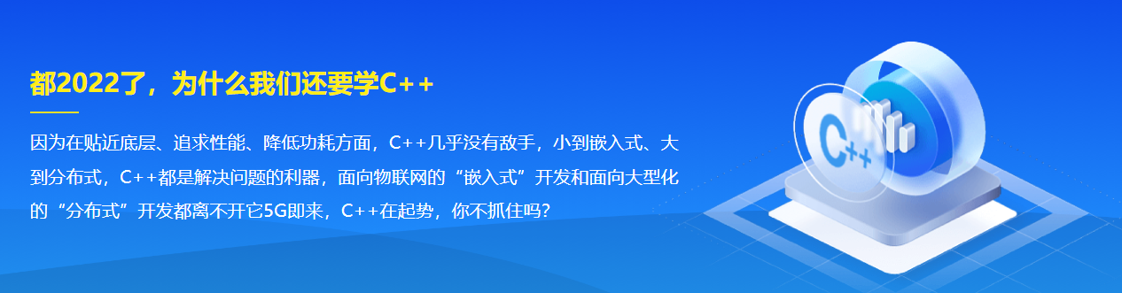 2022升级，重学C++ ，重构你的C++知识体系