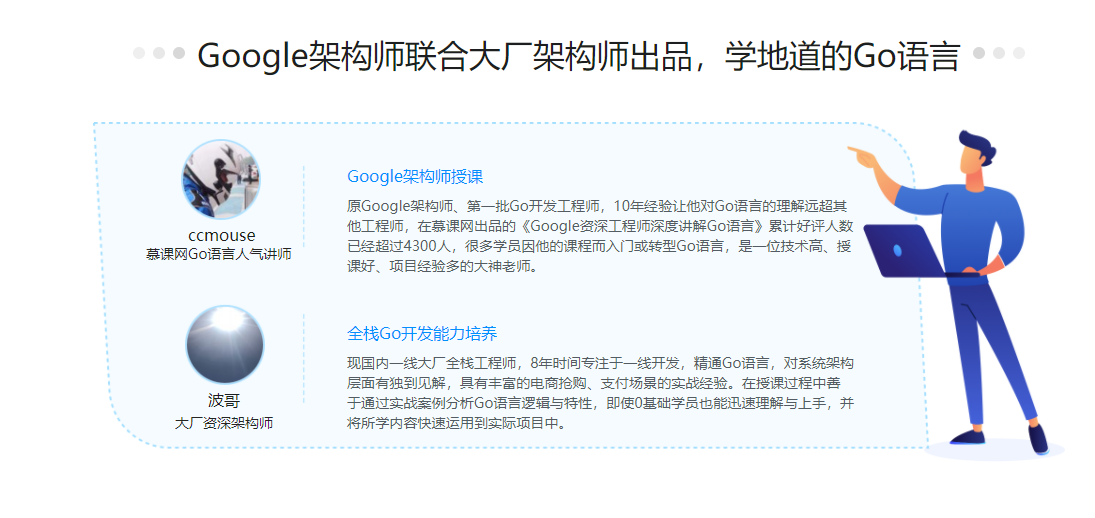 Go开发工程师：迎接上升风口，踏入蓝海行业！【完结】