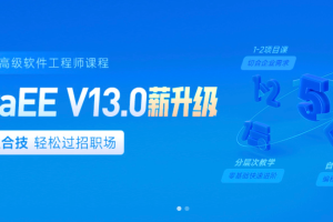 黑马最新实战项目 四方保险 云岚到家 中州养老