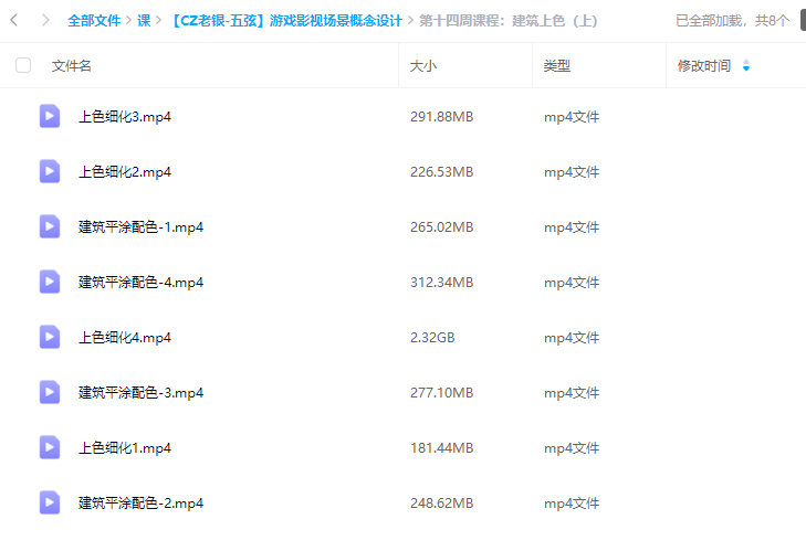 CZ老银五弦游戏影视场景概念设计2021年