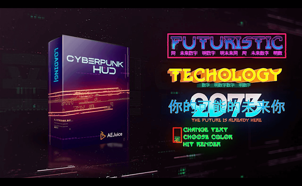 AE/PR模板-科技感赛博朋克HUD科幻故障风格文字标题动画 Cyberpunk HUD