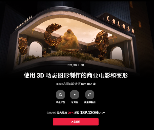 coloso户外裸眼3D大屏教程 C4D带工程素材