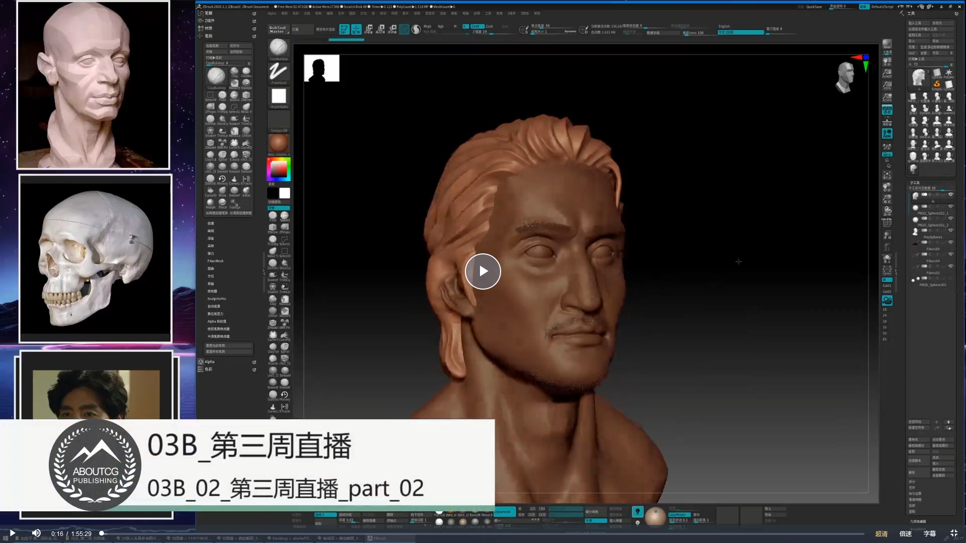 黑老道zbrush研修班