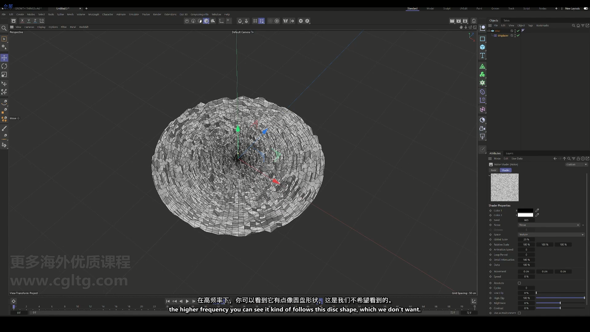 爱学习的老土狗-疯狂星期四-一小时完整版·Cinema4d&Redshift有机生长效果