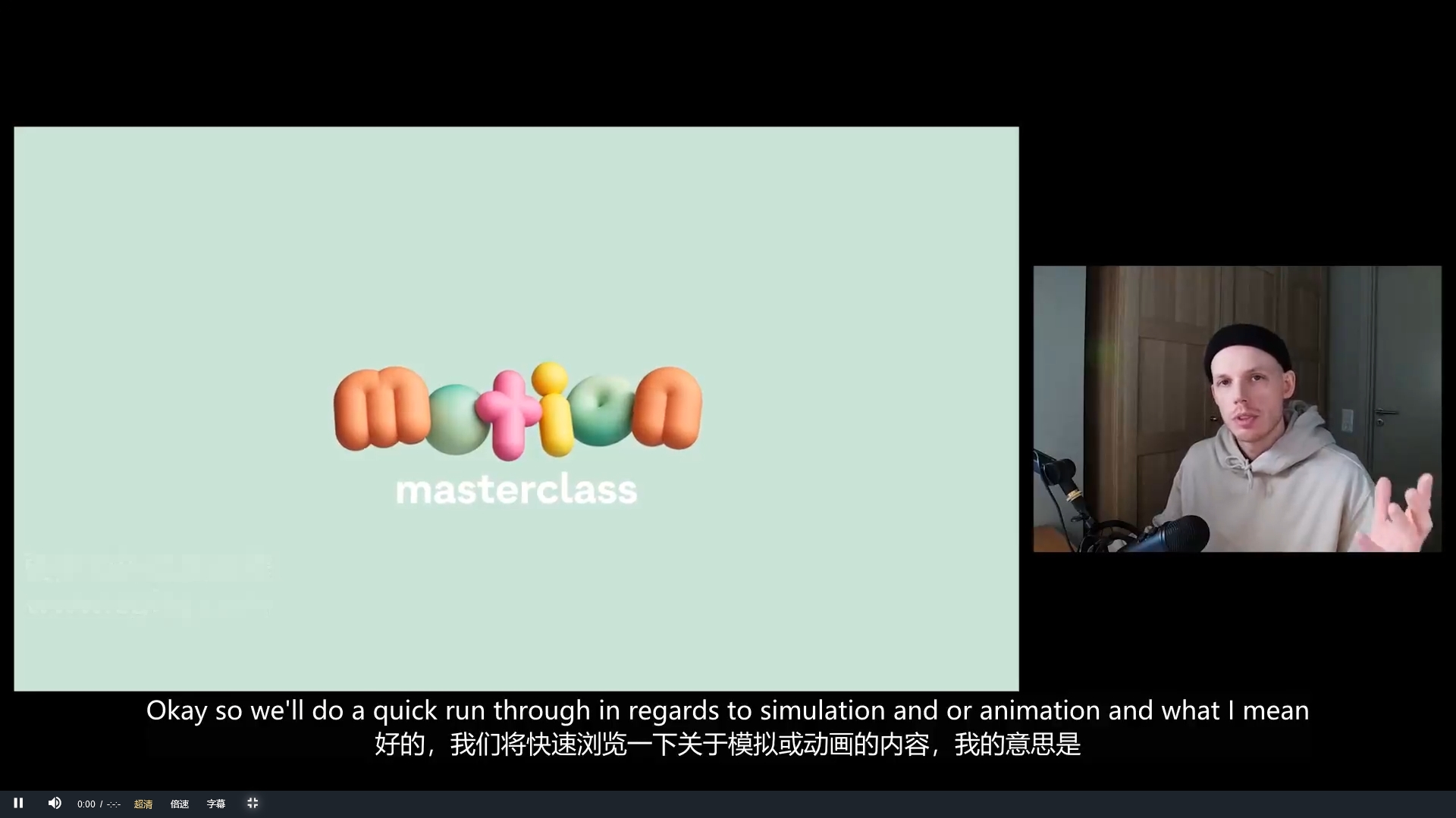 C4D运动图形制作大师课 Motion Masterclass（中英字幕）