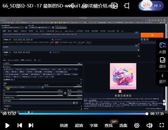 榴芒AIGC商业应用midjourney+stable diffusion【画质高清只有视频】