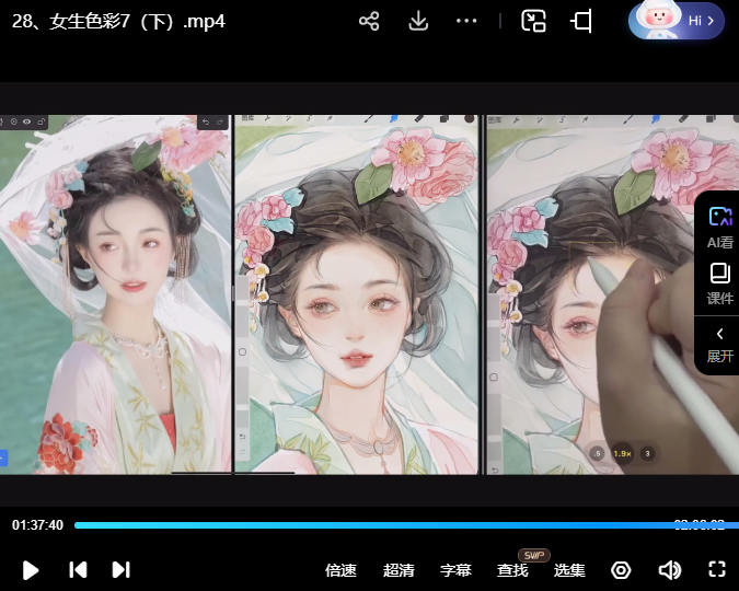 阿花水彩综合班第11期【画质高清有笔刷和素材】