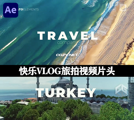 AE模板|快乐VLOG旅拍视频片头 Travel Opener