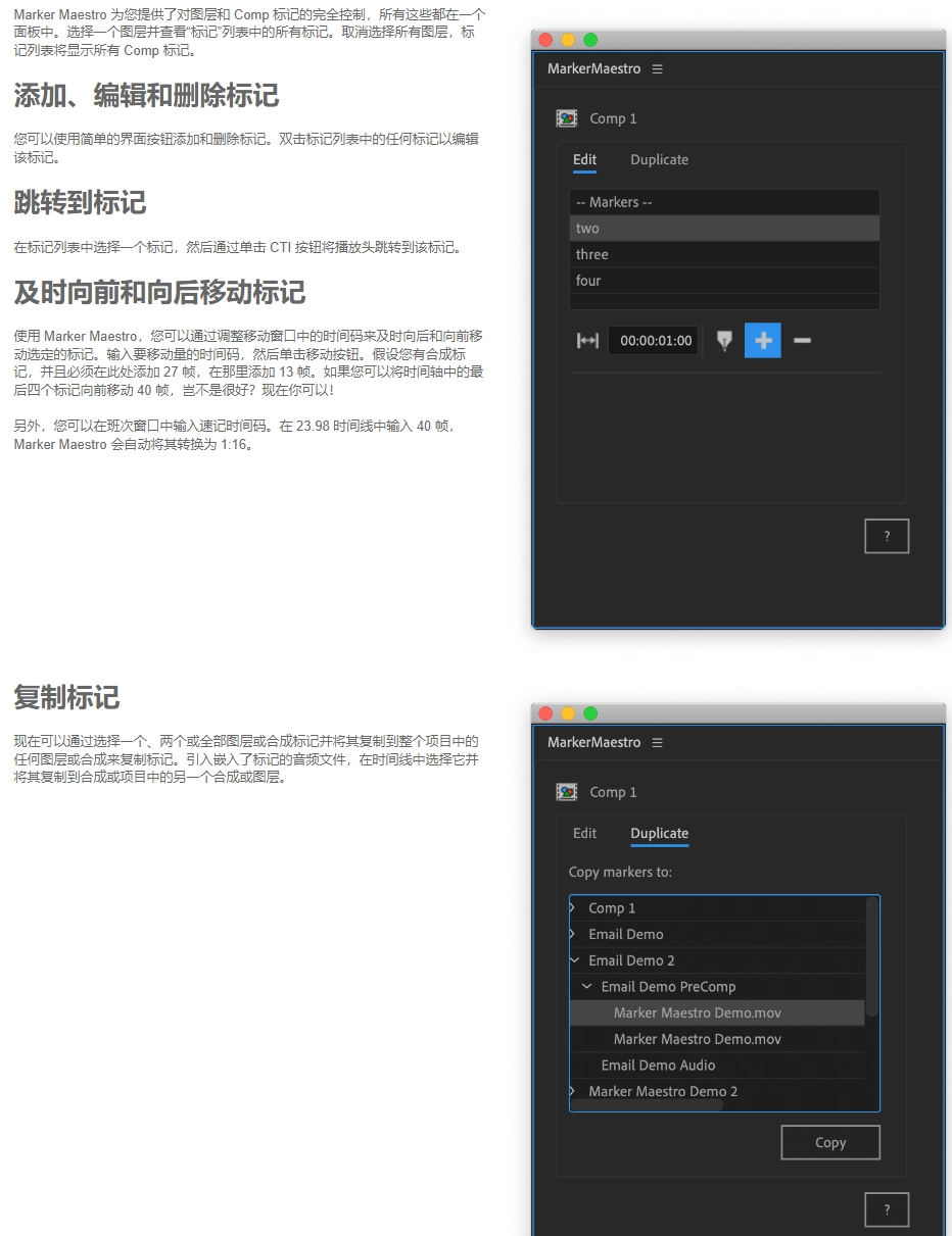 AE脚本|添加删除编辑标记工具 MarkerMaestro v1.3.1 Win/Mac