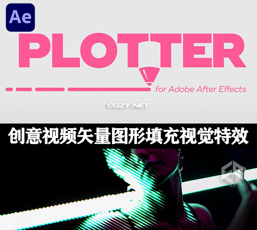 中文汉化AE插件|创意视频矢量图形填充视觉特效 Plotter V1.0 Win/Mac