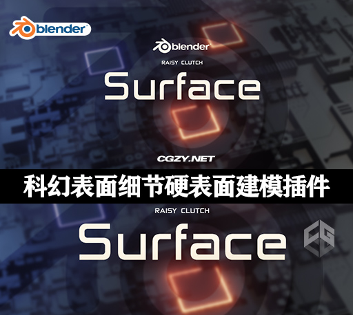 中文汉化Blender插件|科幻表面细节硬表面建模插件 Surface Detail Addon
