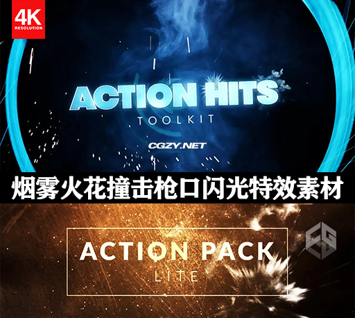 4K视频素材|70个烟雾火花撞击枪口闪光特效合成素材 Action Hits Toolkit