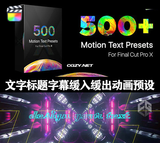 FCPX插件|500种文字标题字幕缓入缓出动画预设 支持M1 Text Presets Library