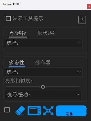 中文汉化-AE脚本|高级图层分布路径形状控制工具 Tweaks v1.2.3 Win/Mac + 使用教程