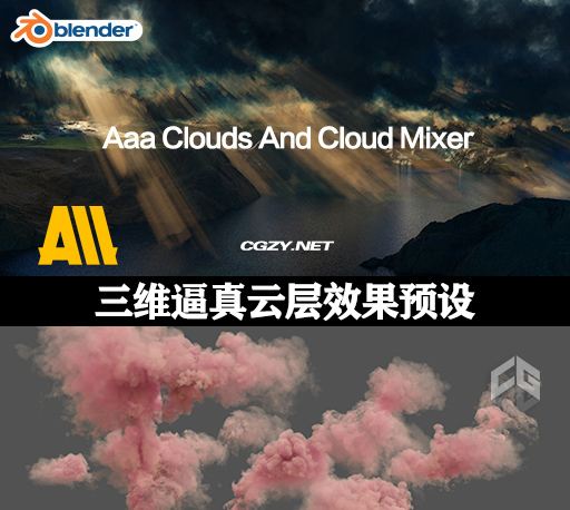 Blender插件|三维逼真云层效果预设 Aaa Clouds And Cloud Mixer (Blender 3.2.1) V0.1.0