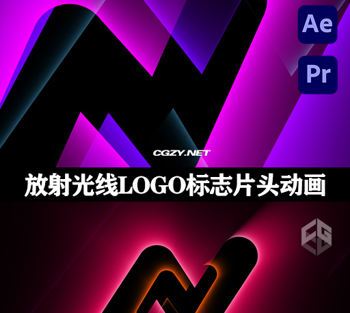 AE/PR模板|优雅放射光线LOGO标志片头动画 Light Rays Logo Reveal