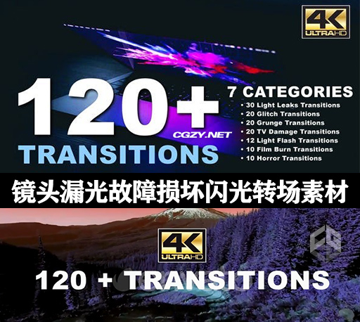 4K视频素材|122个镜头漏光电视故障损坏胶片闪光转场过渡素材 Transitions