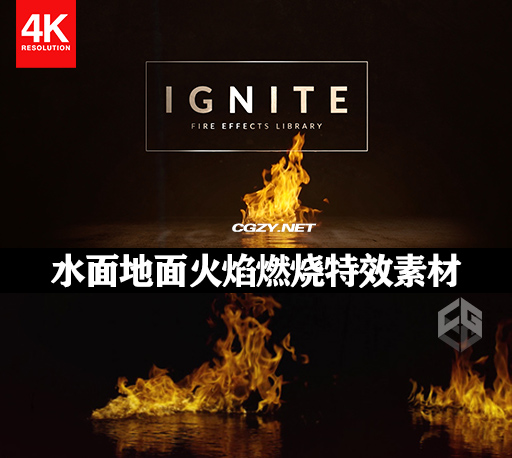 4K视频素材|554个水面地面火焰燃烧喷发特效合成素材  Ignite: 500+ Fire and Flame Effects