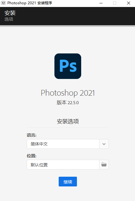 PS软件下载|Adobe Photoshop CC 2021官方中文完整破解版下载