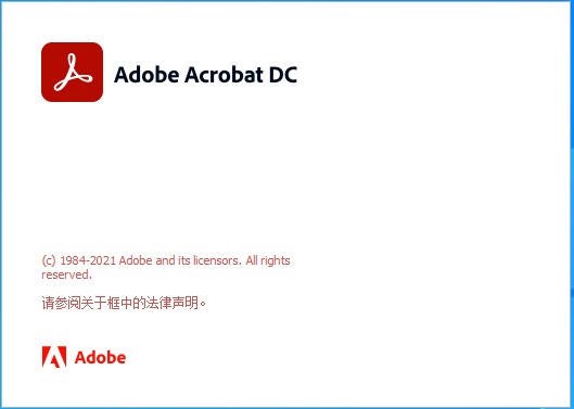 DC软件|Adobe Acrobat DC 2021官方中文完整破解版下载