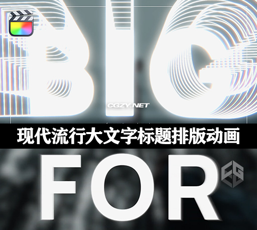 FCPX插件|6种现代流行大文字标题排版动画 支持M1 Big Titles