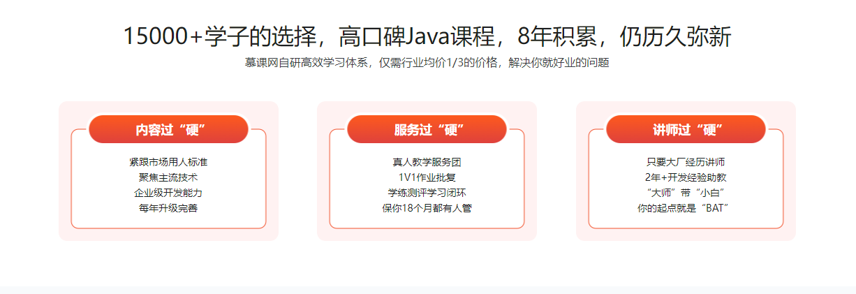 体系课-Java工程师2022版|重磅首发|完结无密