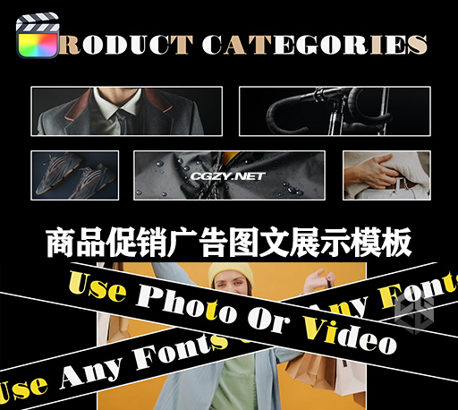 FCPX插件|10种商品促销广告图文展示模板 Season Sale Modern Promo