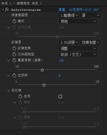 AE插件|Autostereogram v1.0.2汉化版 立体图纹理色噪生成+使用教程 Win/Mac