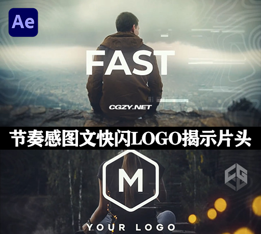 AE模板|动感快闪节奏图文快闪LOGO揭示片头 Fast Refresh