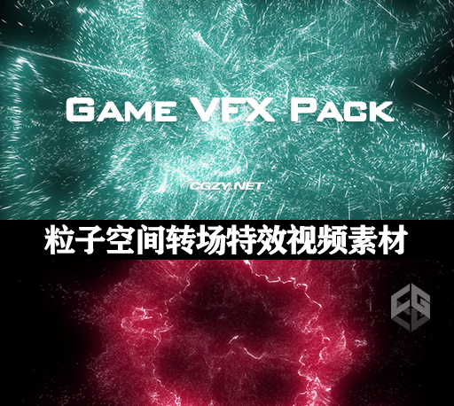 视频素材|10个粒子空间转场特效素材(带透明通道）Game VFX Pack