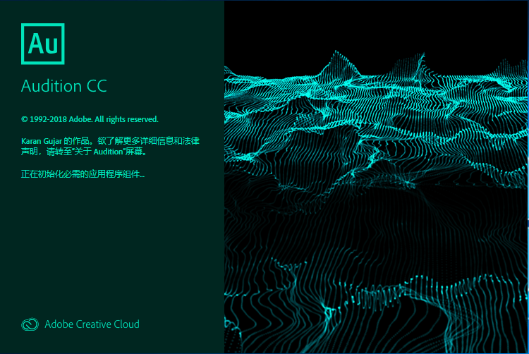 AU软件下载|Adobe Audition 2019官方中文完整破解版下载